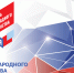 Итоги муниципального онлайн-проекта «Кузбасс-наш общий дом!» - Культурно-досуговый центр