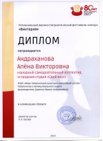 Виктория