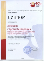 Виктория