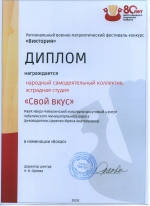 Виктория