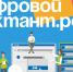 Приглашаем принять участие в Цифровом диктанте по персональным данным - Чебулинский округ