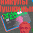 КАНИКУЛЫ С ПУШКИНСКОЙ КАРТОЙ - Культурно-досуговый центр