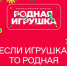 ВСЕРОССИЙСКИЙ КОНКУРС «РОДНАЯ ИГРУШКА» - Культурно-досуговый центр