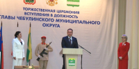 1.png - Чебулинский округ