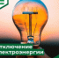 c6e6b57e-3828-4a06-85db-8541a1a98738.jpeg - Чебулинский округ