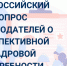 vserossiyskiy_opros_rabotodateley.png - Чебулинский округ