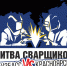 LogoSvarshik2025.png - Чебулинский округ