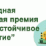 premiy.jpg - Чебулинский округ